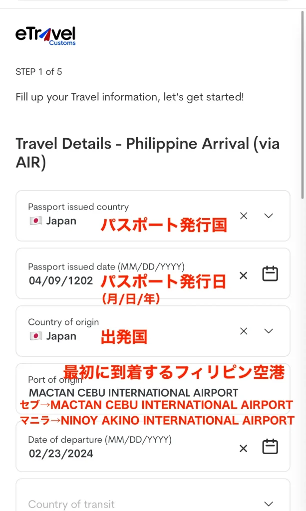 オンライン税関申告が必要な方の手続き画面4