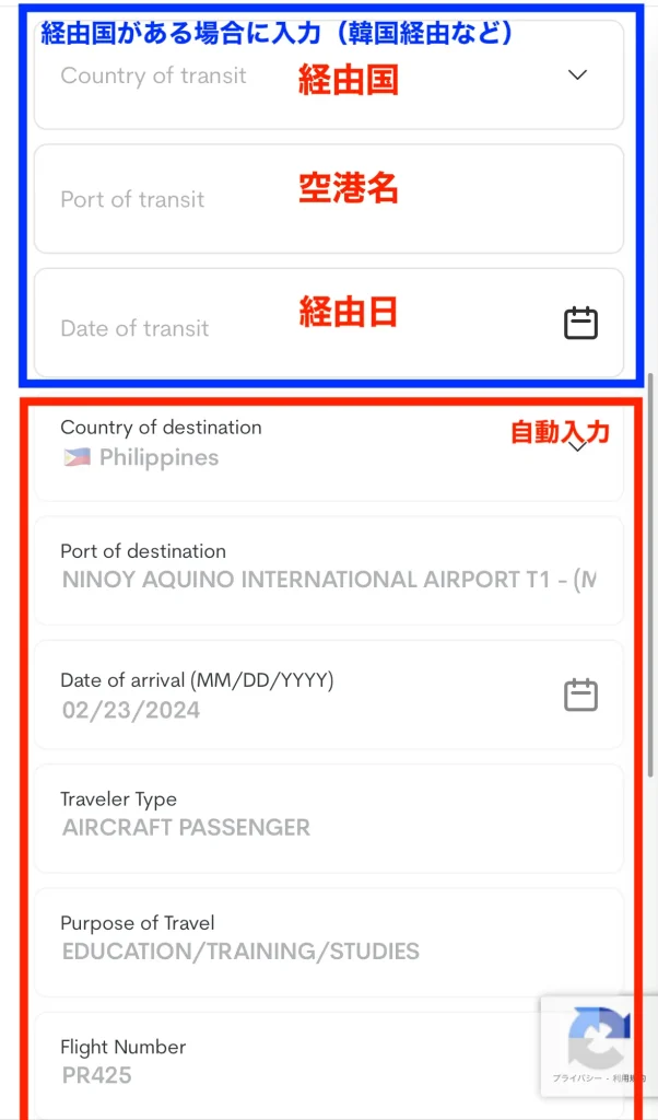 オンライン税関申告が必要な方の手続き画面5