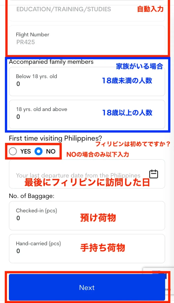 オンライン税関申告が必要な方の手続き画面6
