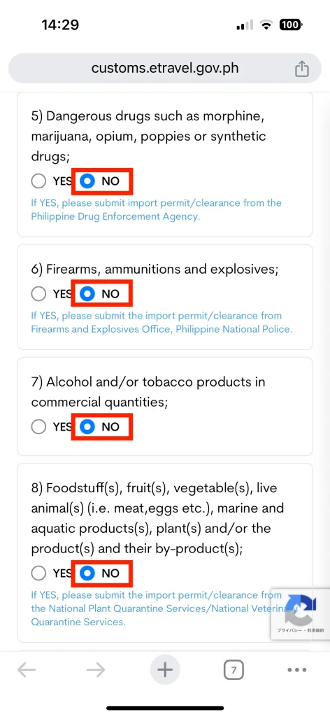 オンライン税関申告が必要な方の手続き画面9