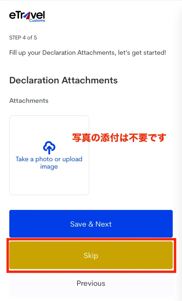 オンライン税関申告が必要な方の手続き画面13