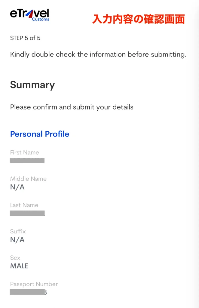 オンライン税関申告が必要な方の手続き画面14