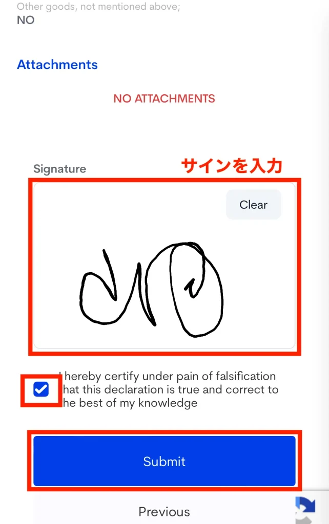 オンライン税関申告が必要な方の手続き画面15