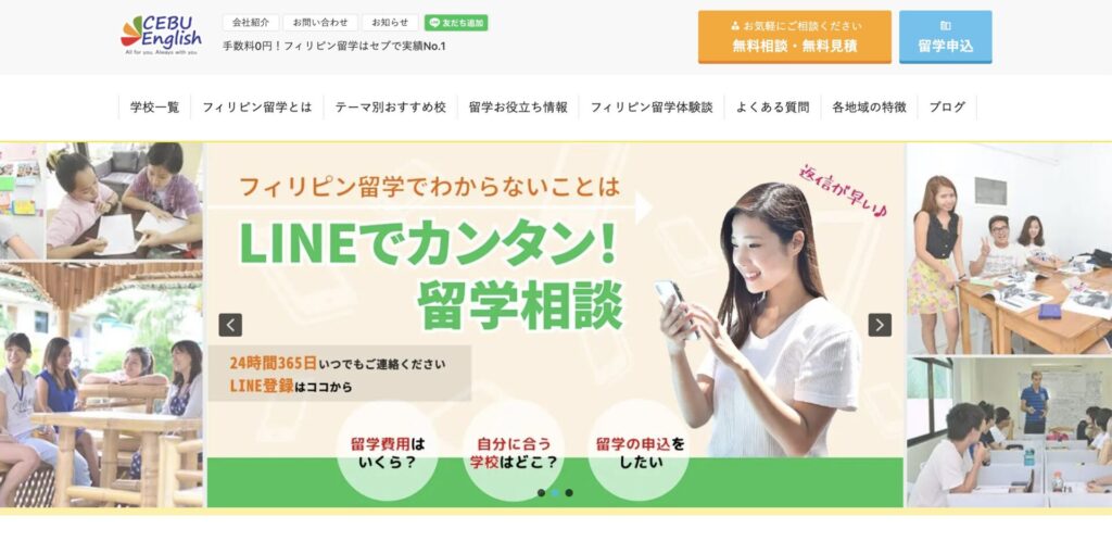 セブイングリッシュ