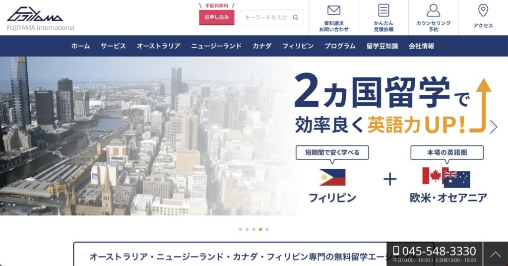 FUJIYAMA International