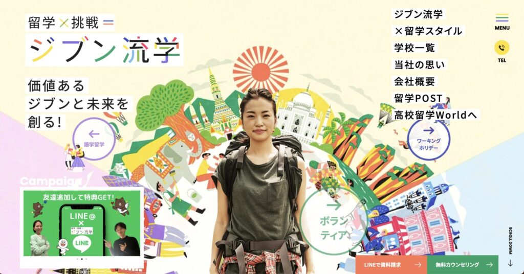 ディーサイド留学情報センター