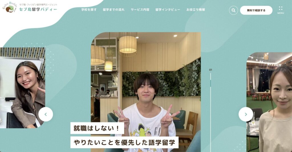 セブ島留学バディー